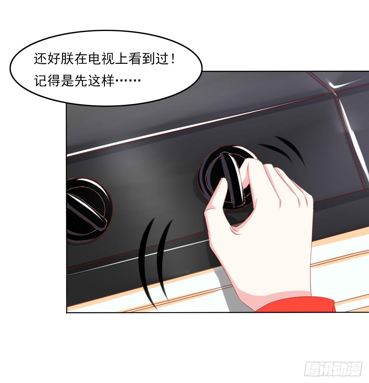 激将-第83话