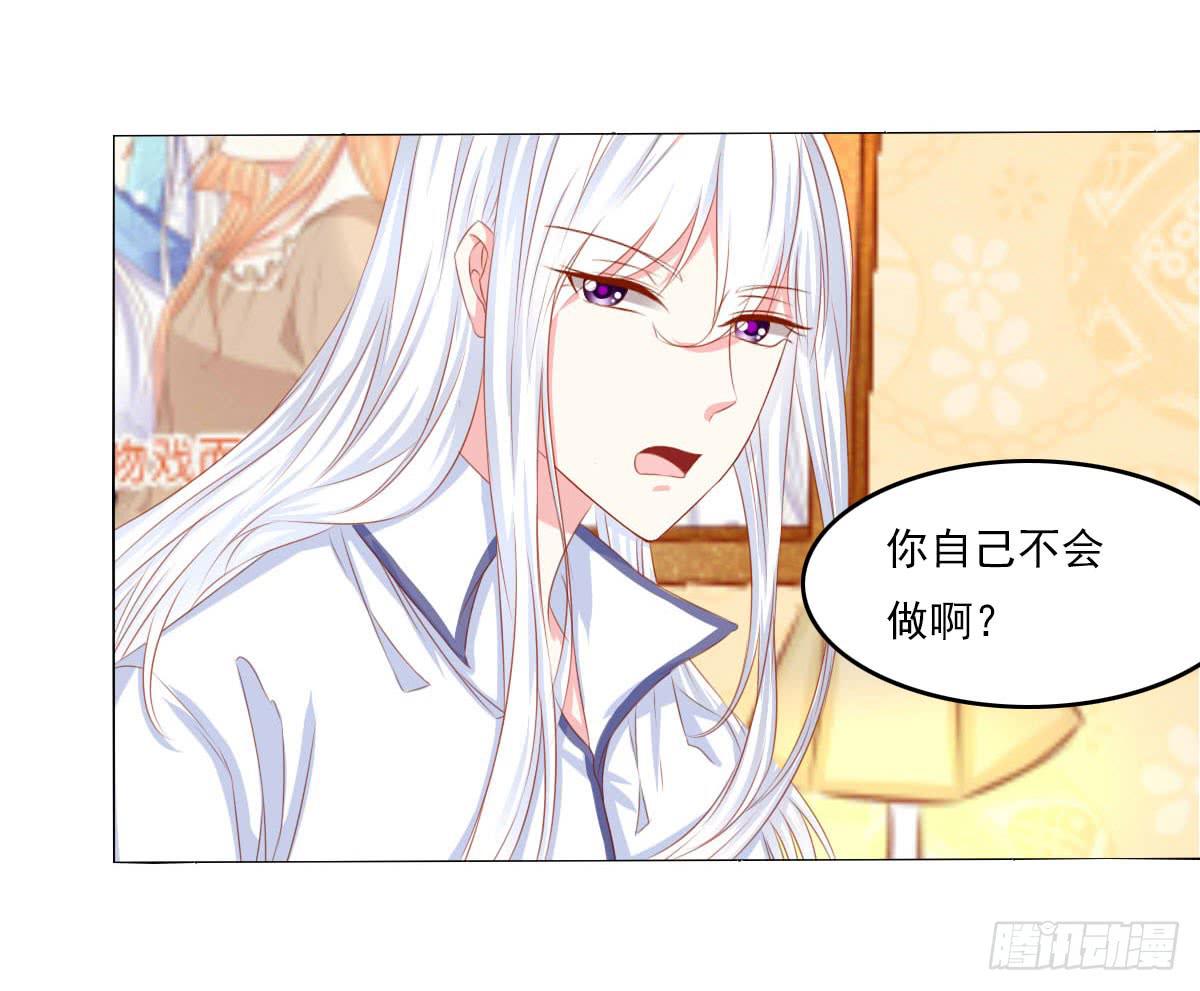 激将-第83话