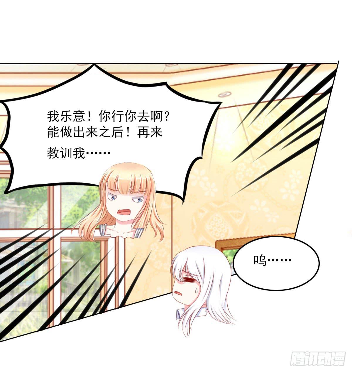 激将-第83话