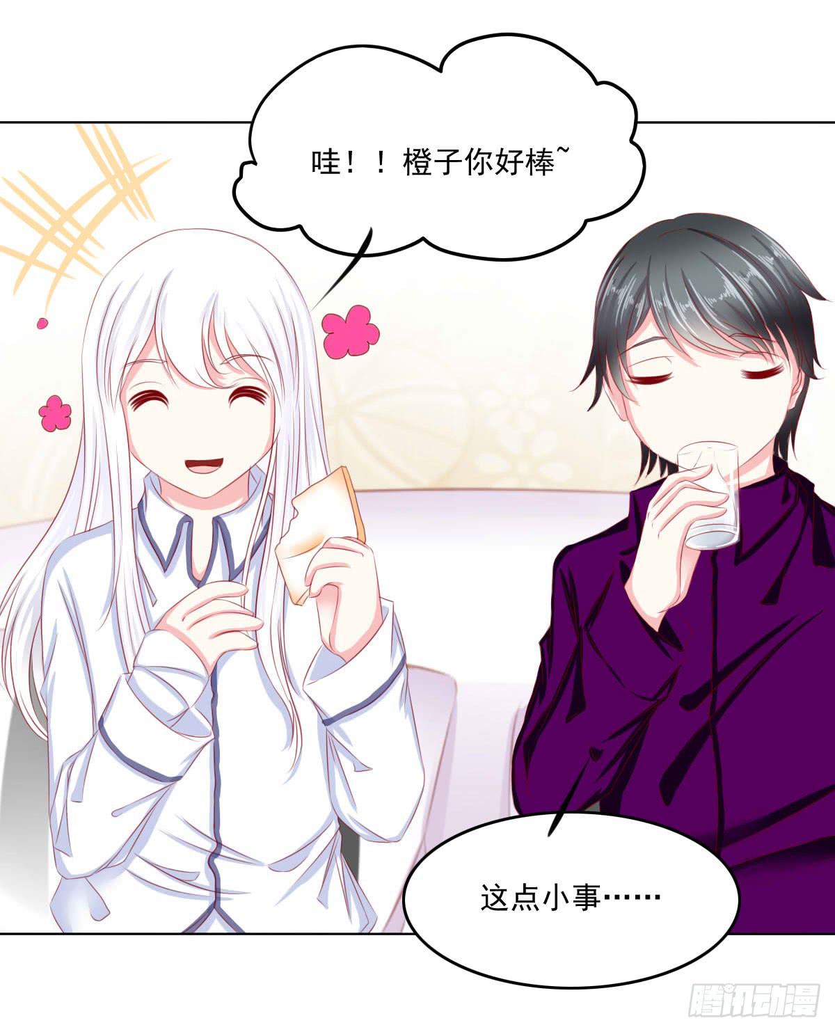 深夜任务-第85话