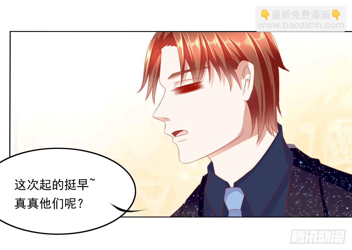 深夜任务-第85话