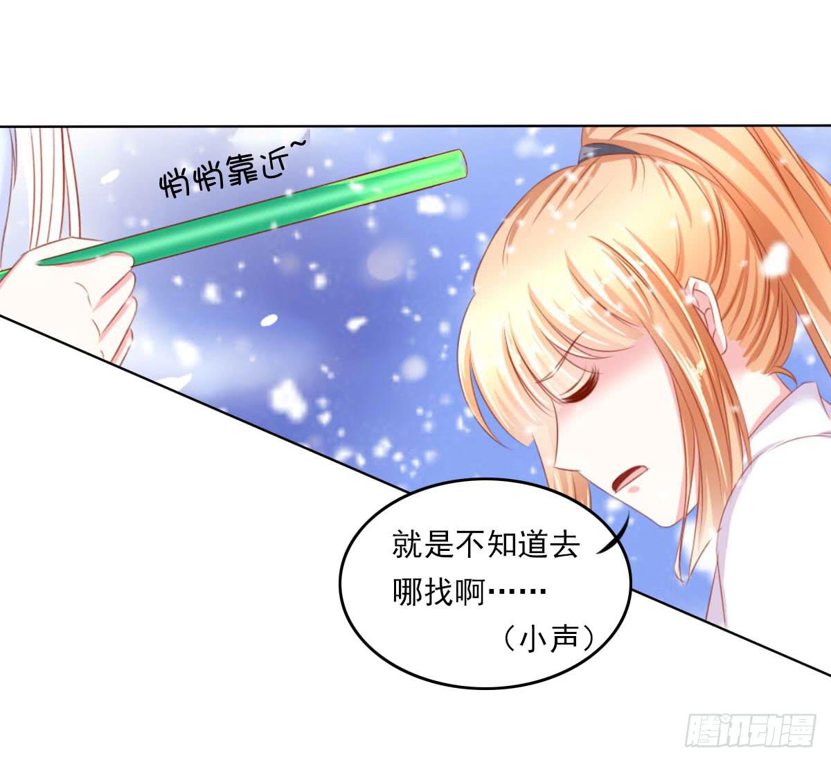 橙子的忧伤-第87话
