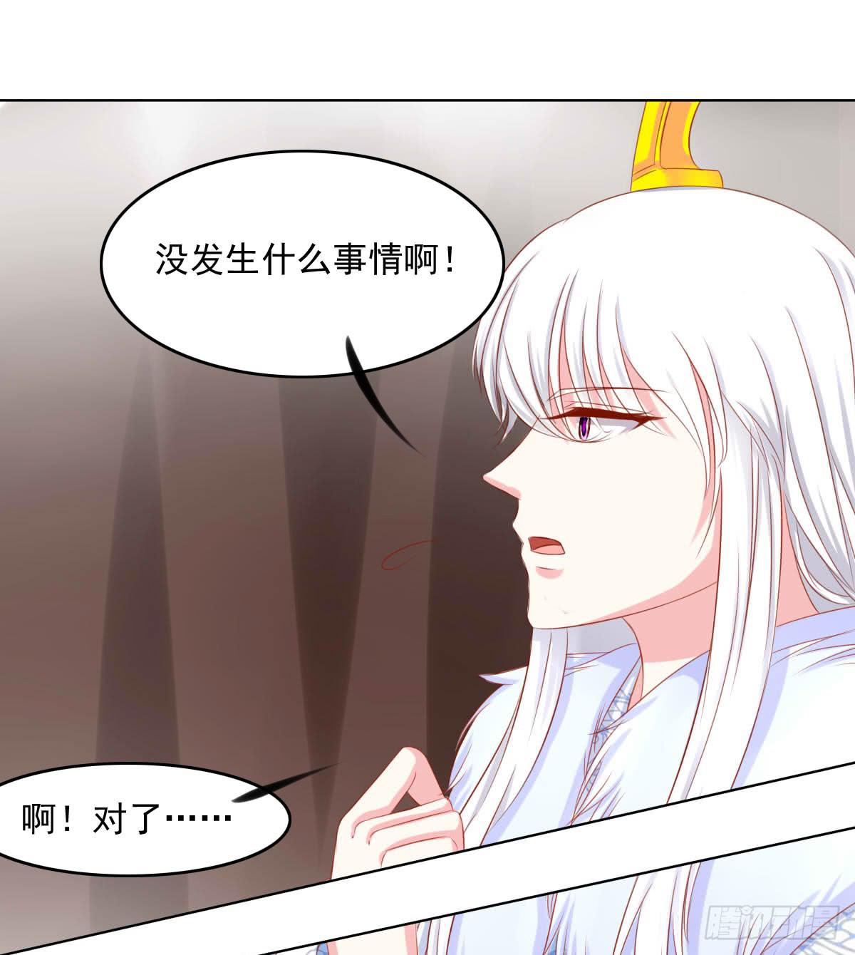 真真你是不是傻-第89话