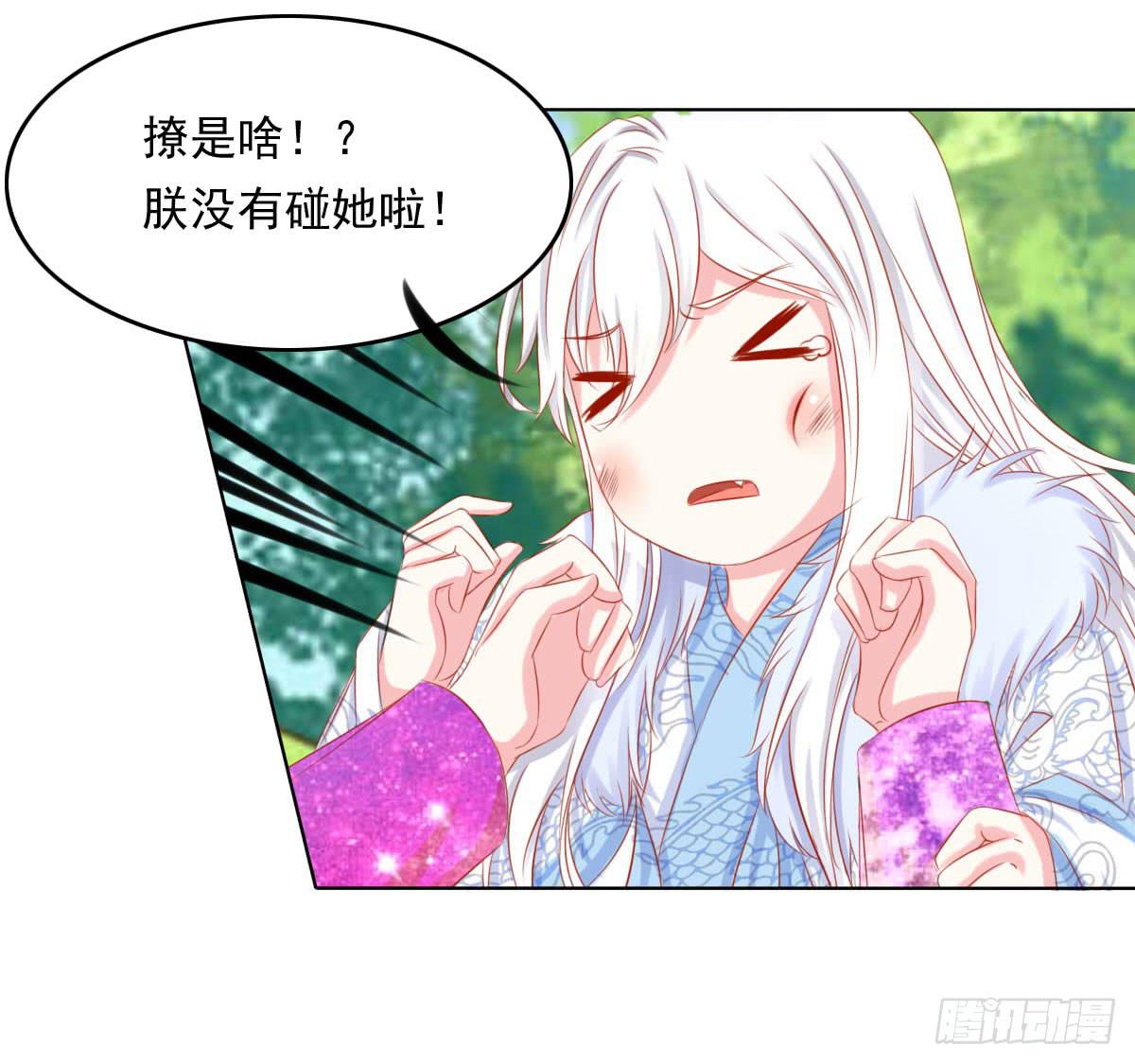 真真你是不是傻-第89话