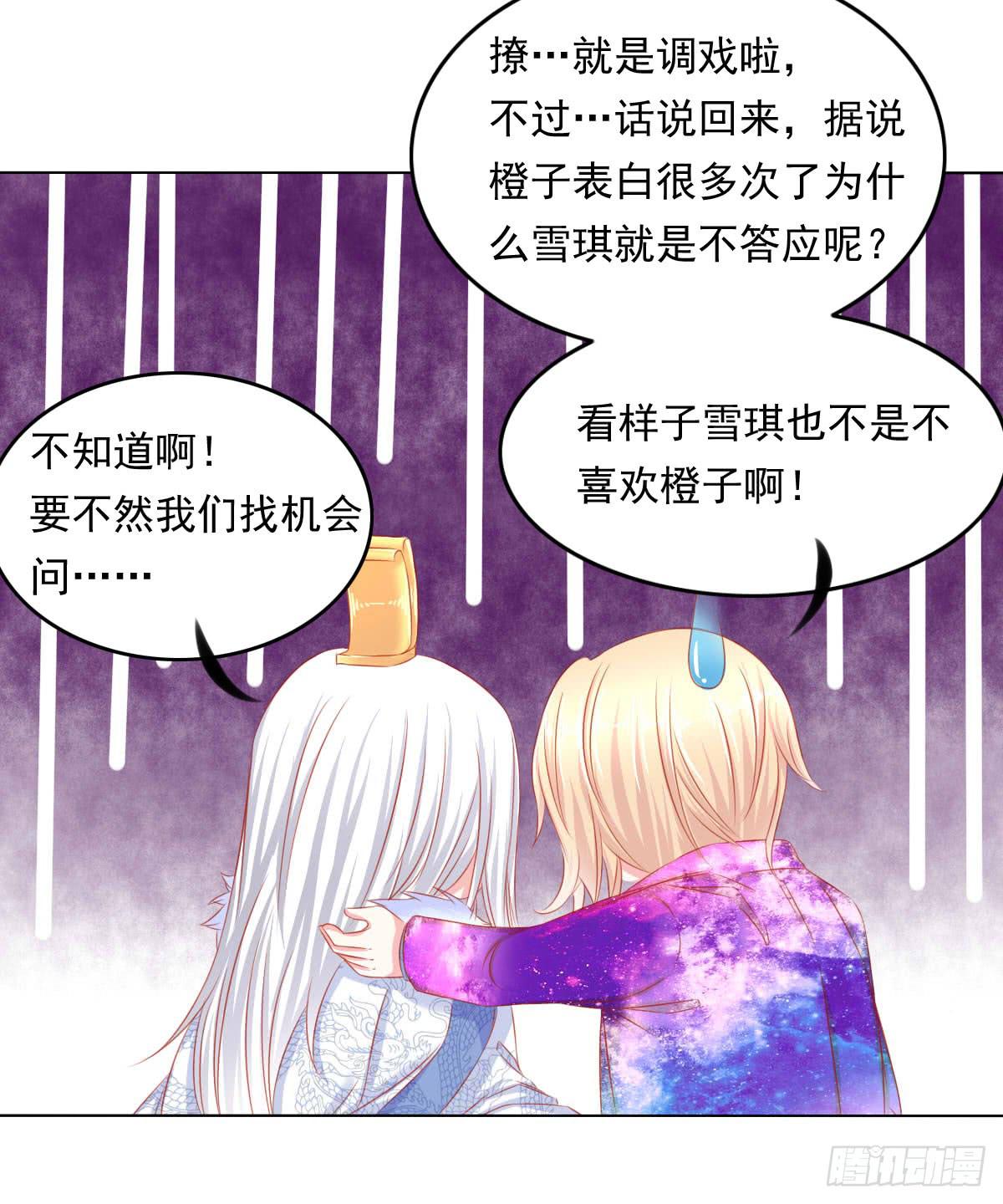 真真你是不是傻-第89话