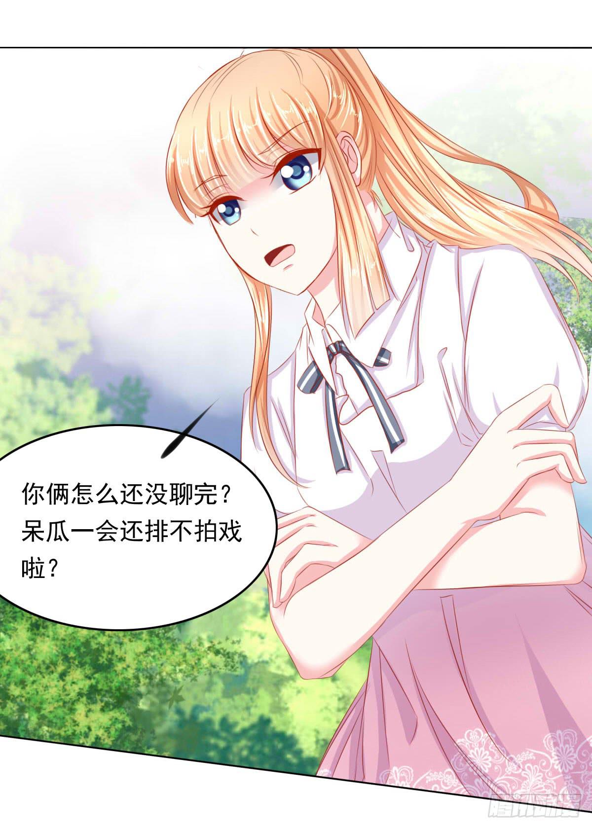 真真你是不是傻-第89话