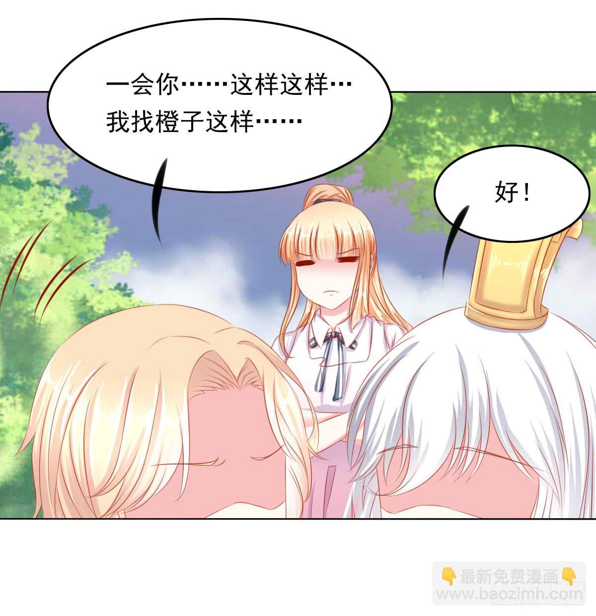 真真你是不是傻-第89话