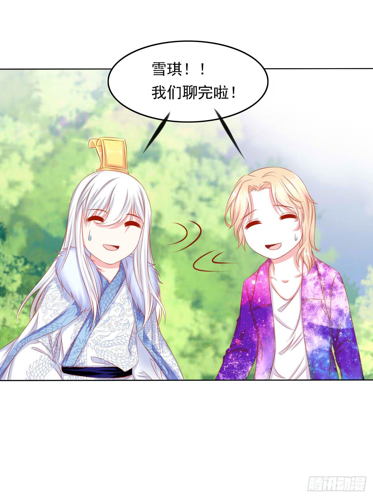 真真你是不是傻-第89话