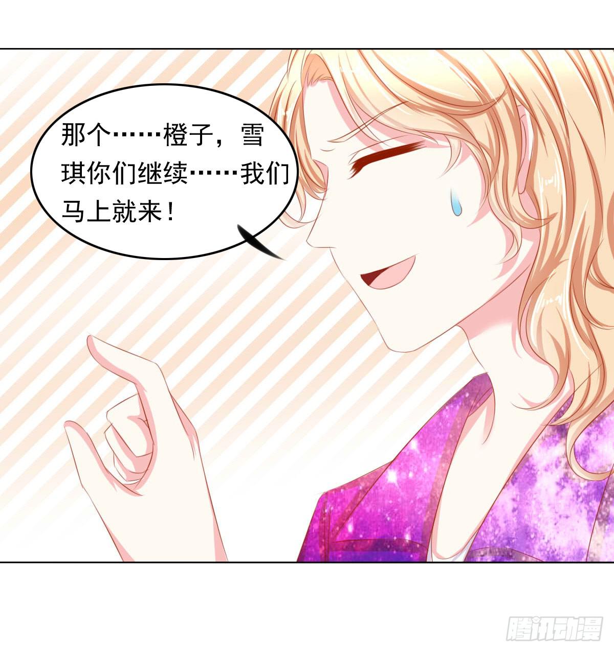 真真你是不是傻-第89话