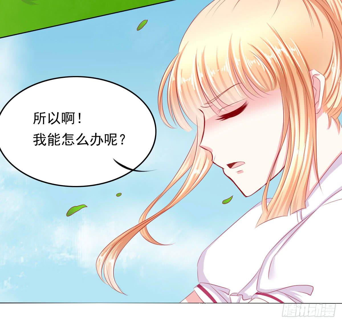 被发现了！-第91话