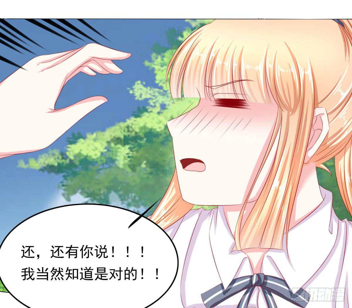 被发现了！-第91话