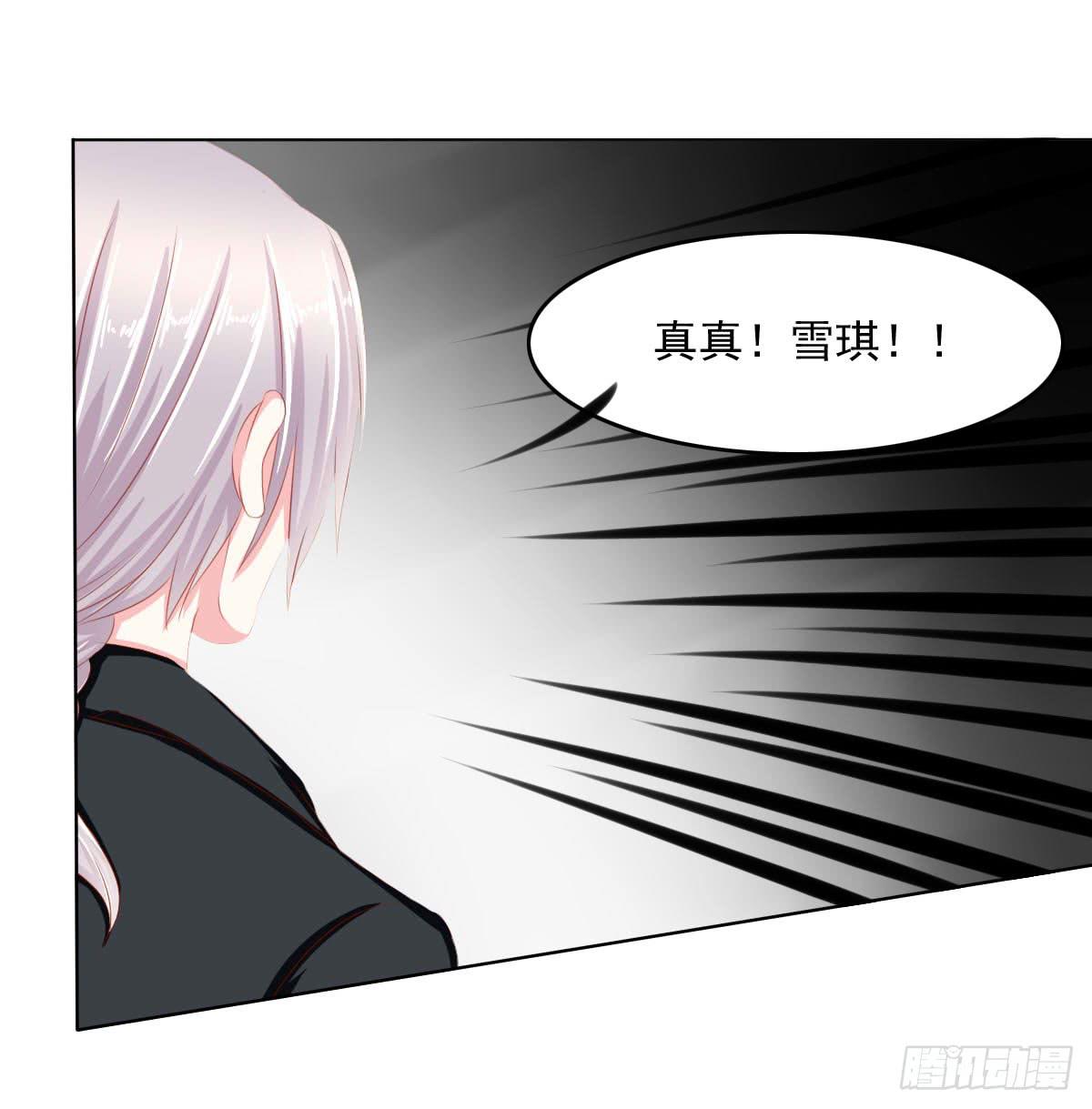 被发现了！-第91话