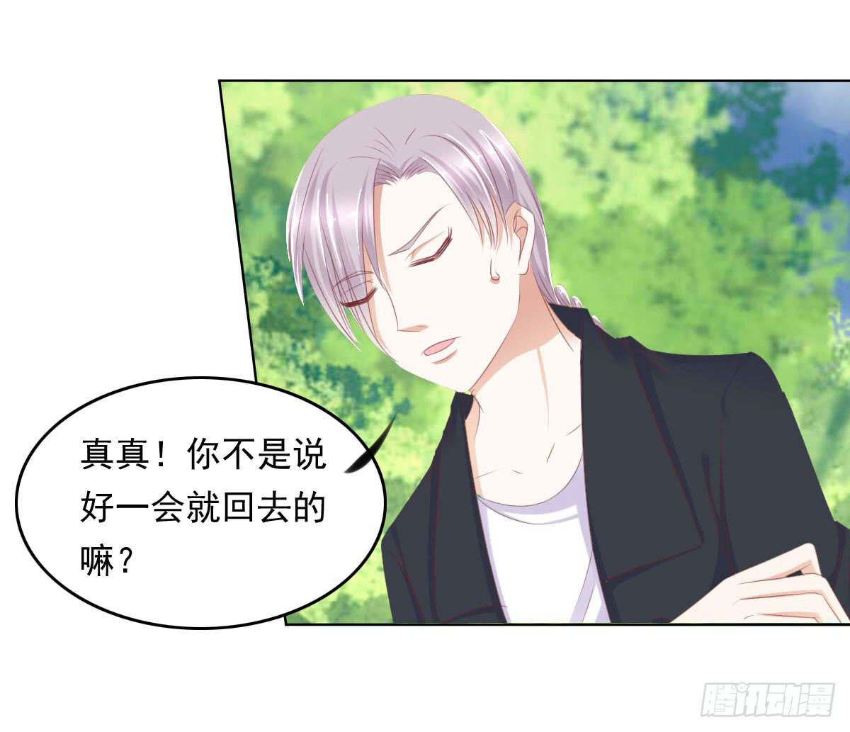 被发现了！-第91话