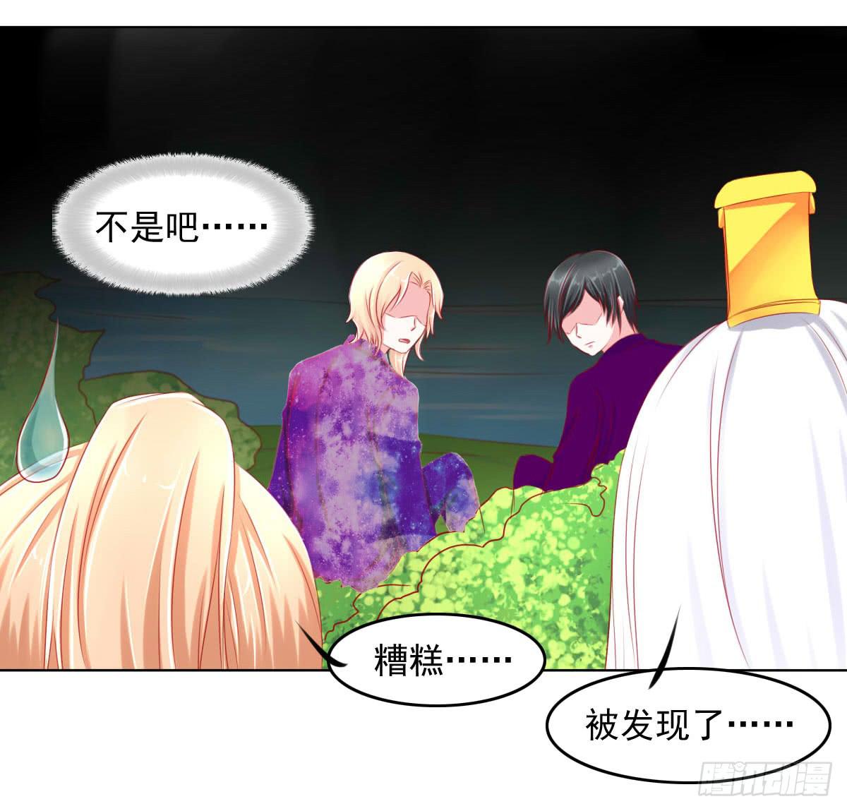 被发现了！-第91话