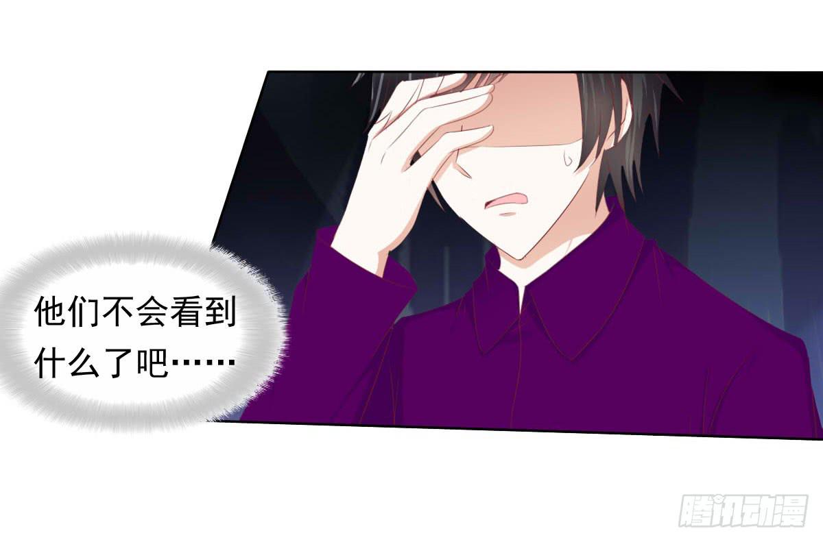 被发现了！-第91话