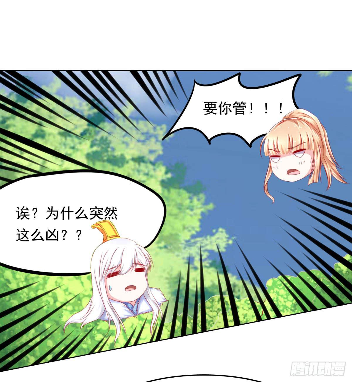 被发现了！-第91话