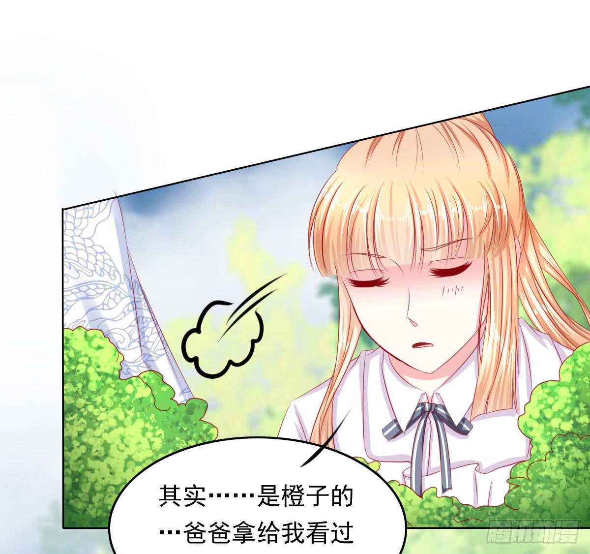 被发现了！-第91话