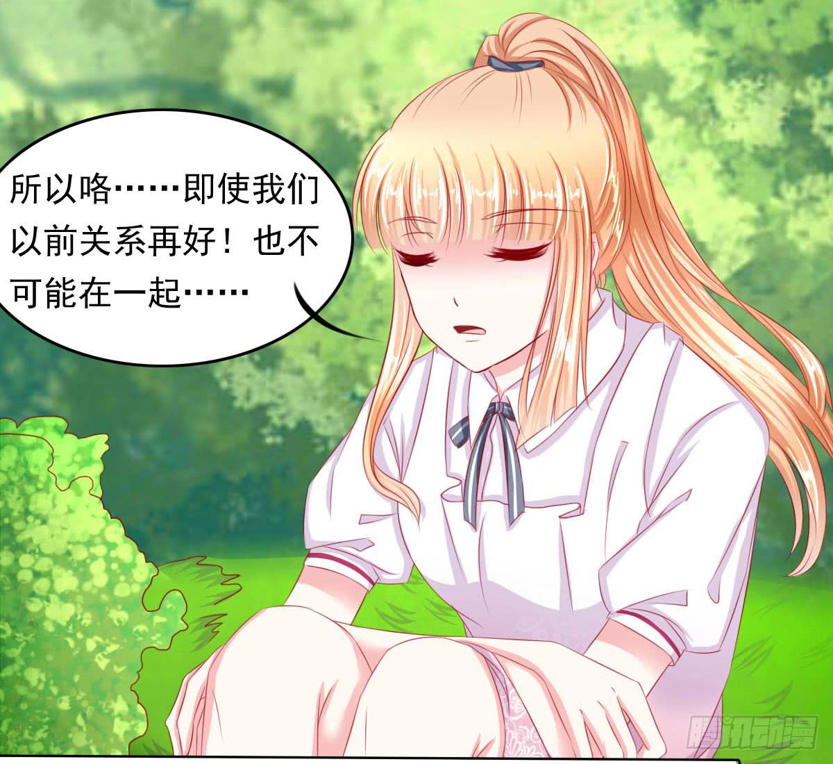 被发现了！-第91话