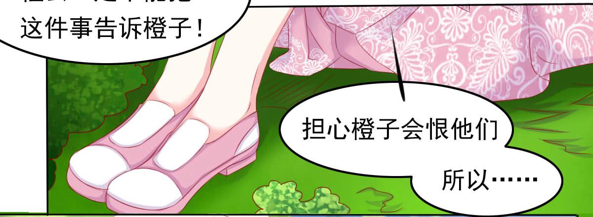 被发现了！-第91话
