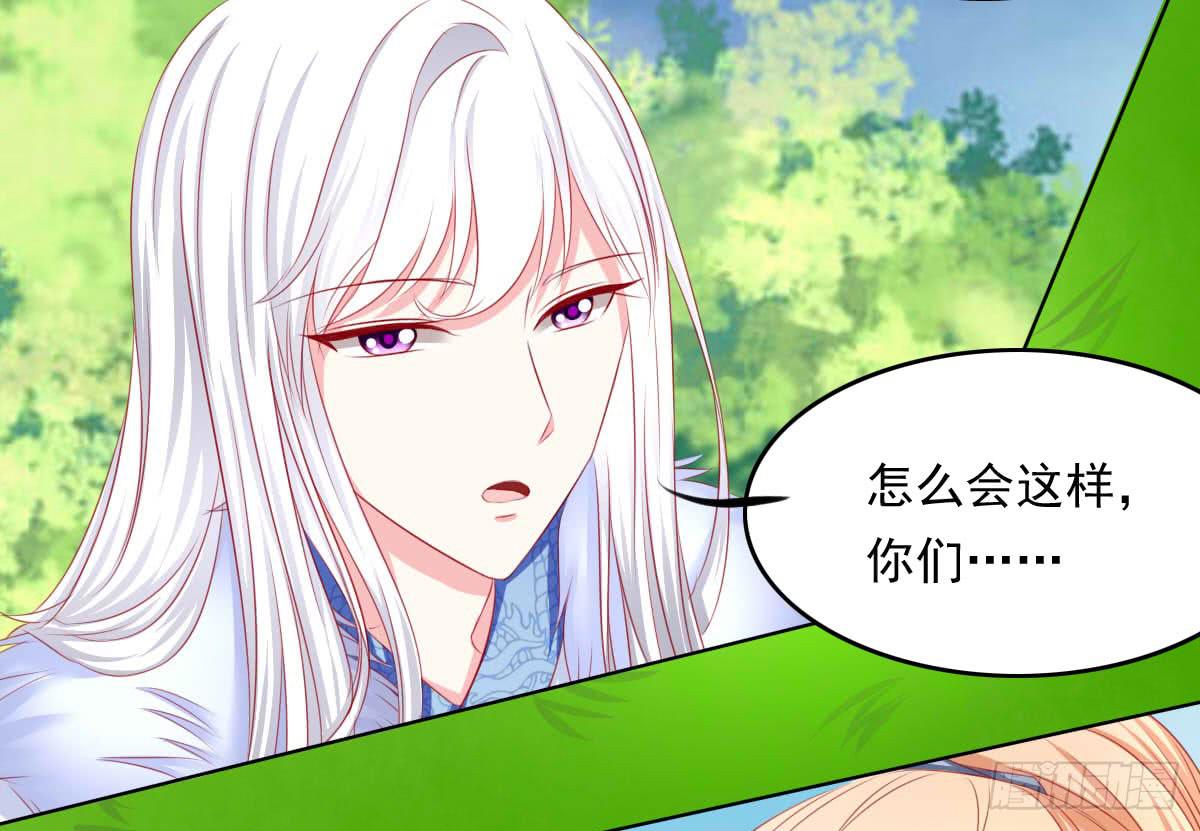 被发现了！-第91话