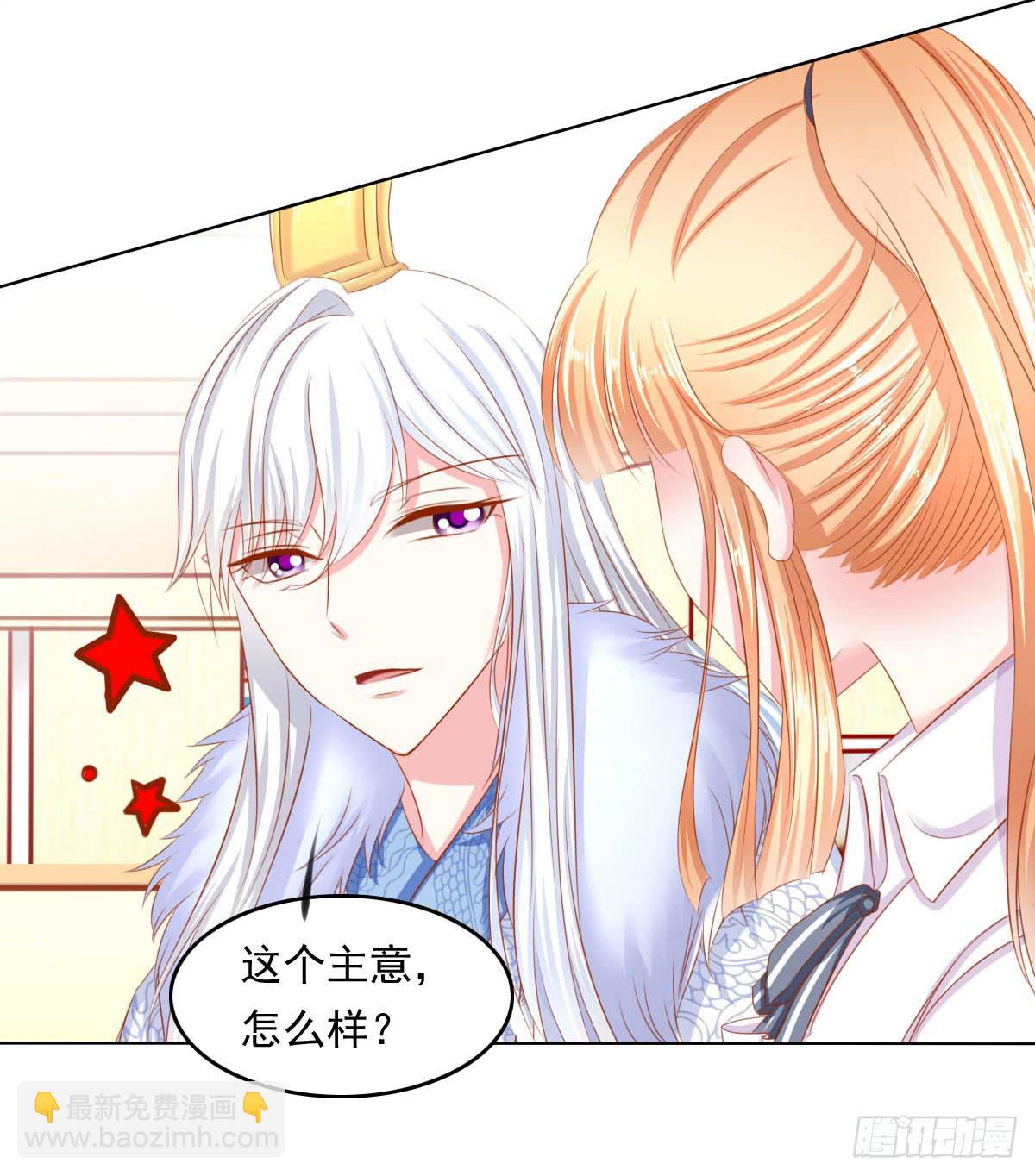 小皇帝的策略-第93话