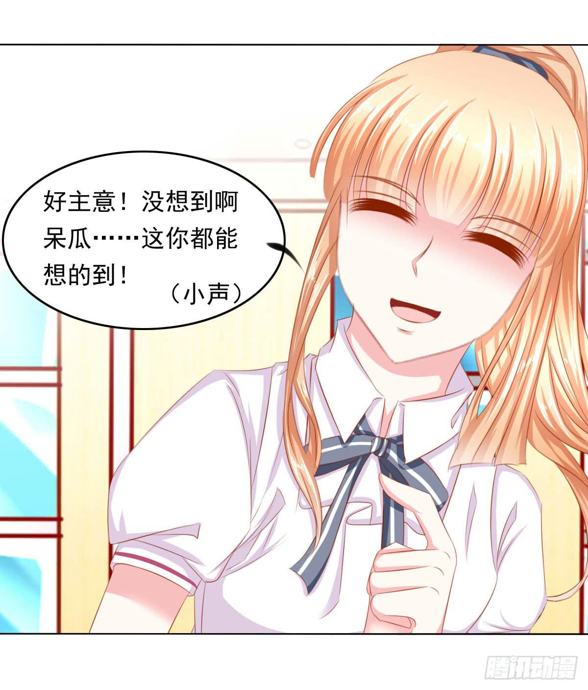 小皇帝的策略-第93话