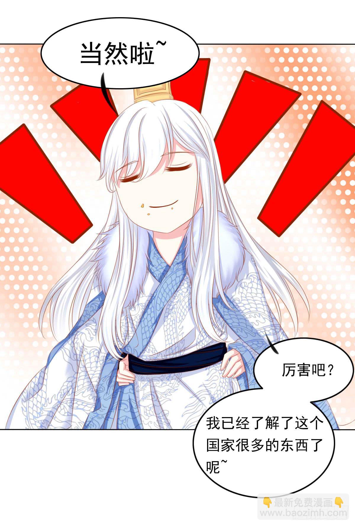 小皇帝的策略-第93话
