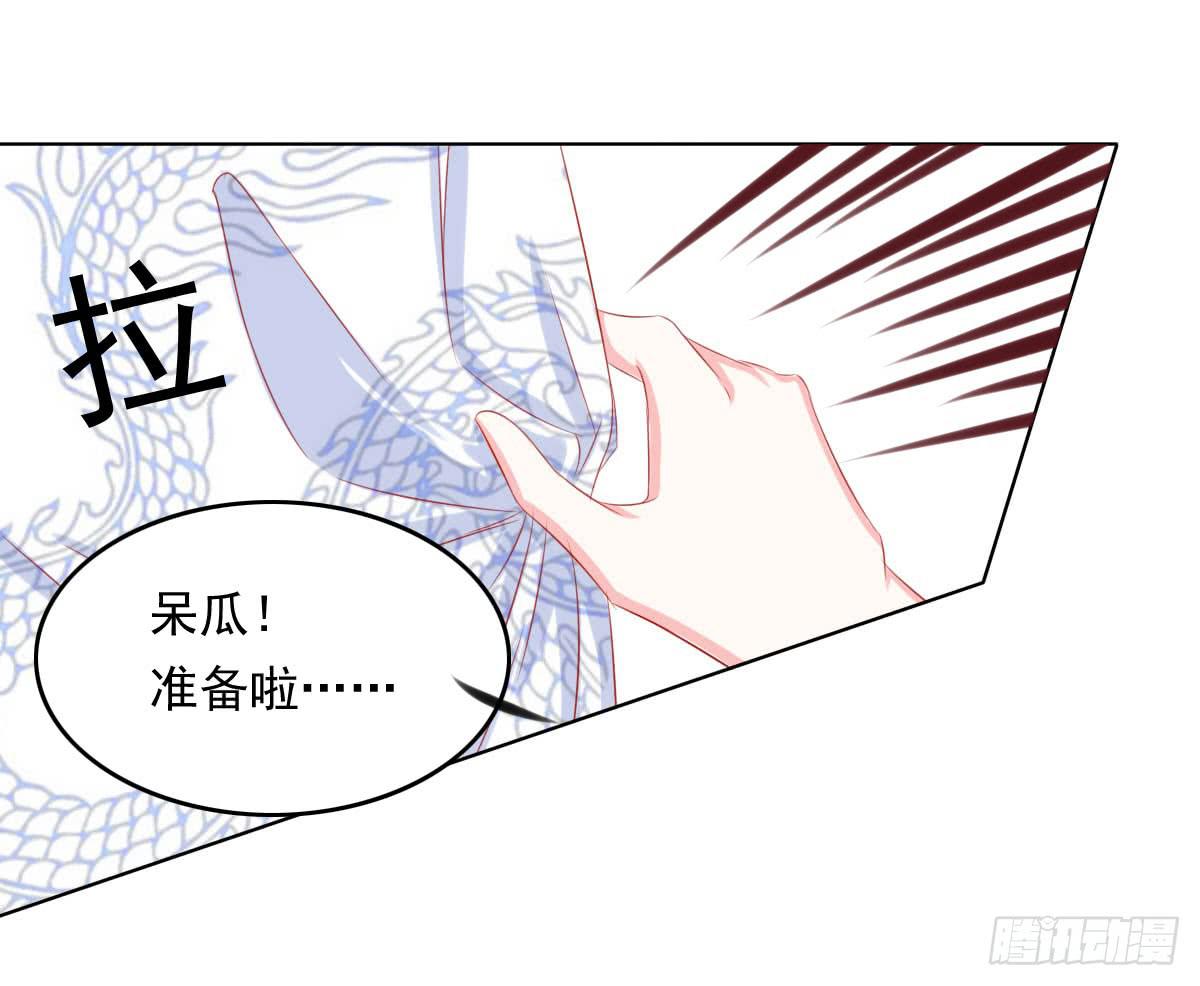 小皇帝的策略-第93话