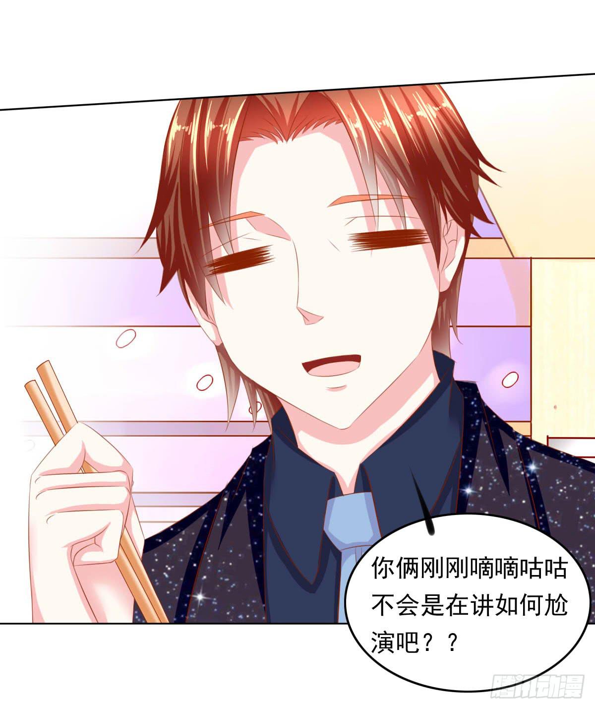小皇帝的策略-第93话