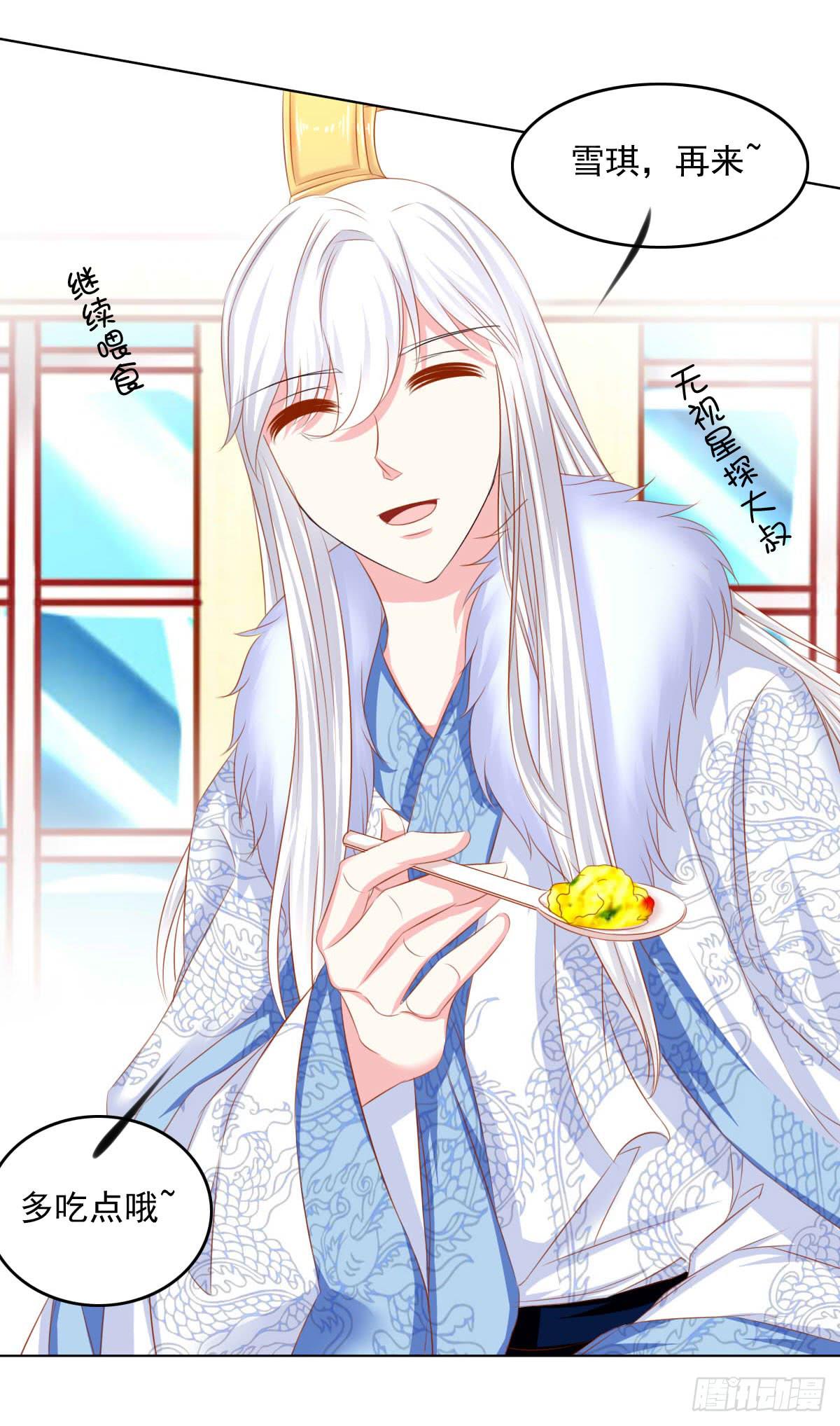 小皇帝的策略-第93话