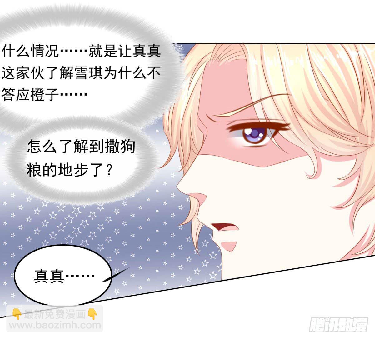 小皇帝的策略-第93话