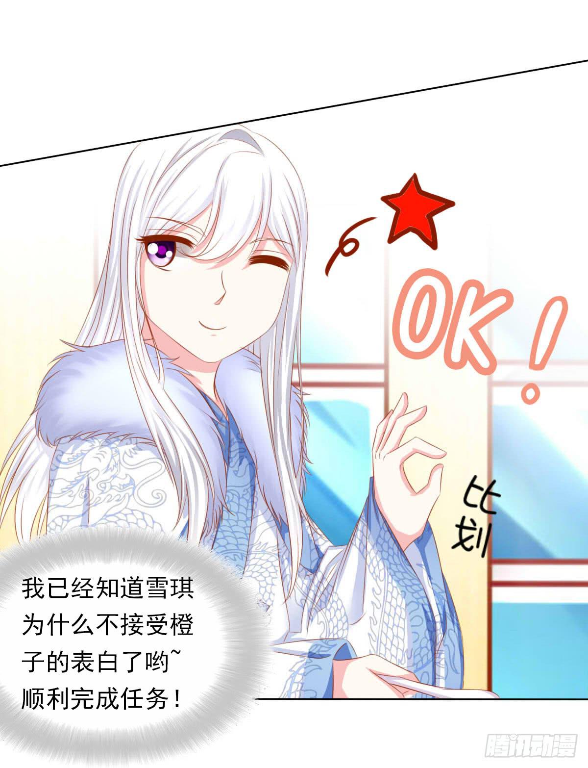小皇帝的策略-第93话