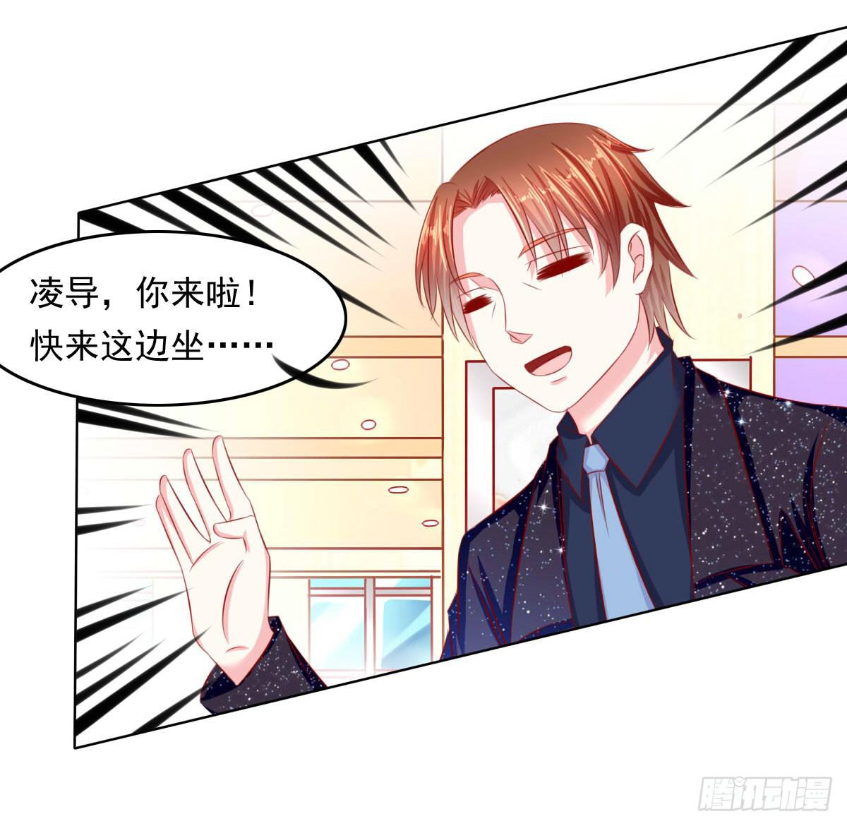 小皇帝的策略-第93话
