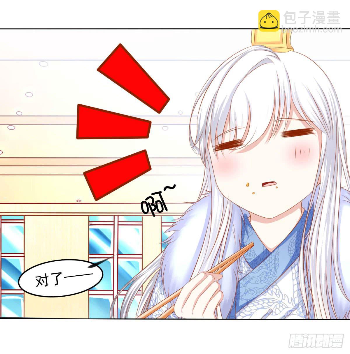 小皇帝的策略-第93话