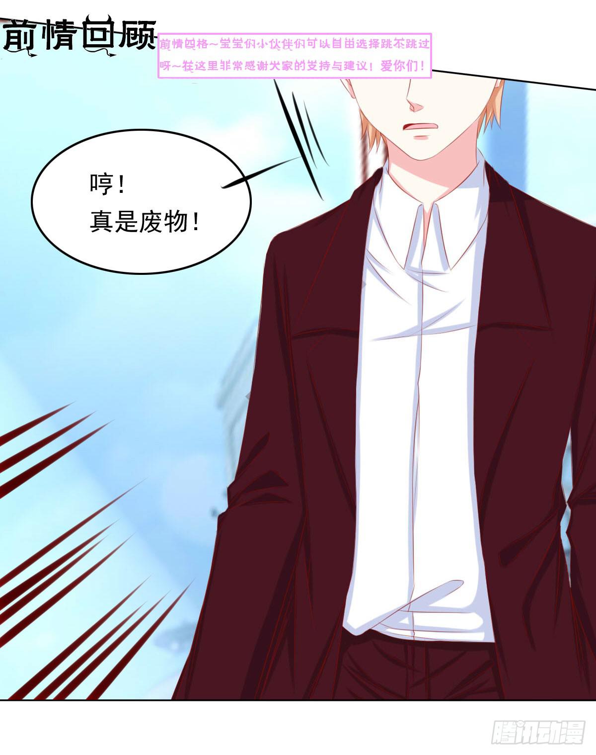 这样好吗？(1/2)-第95话