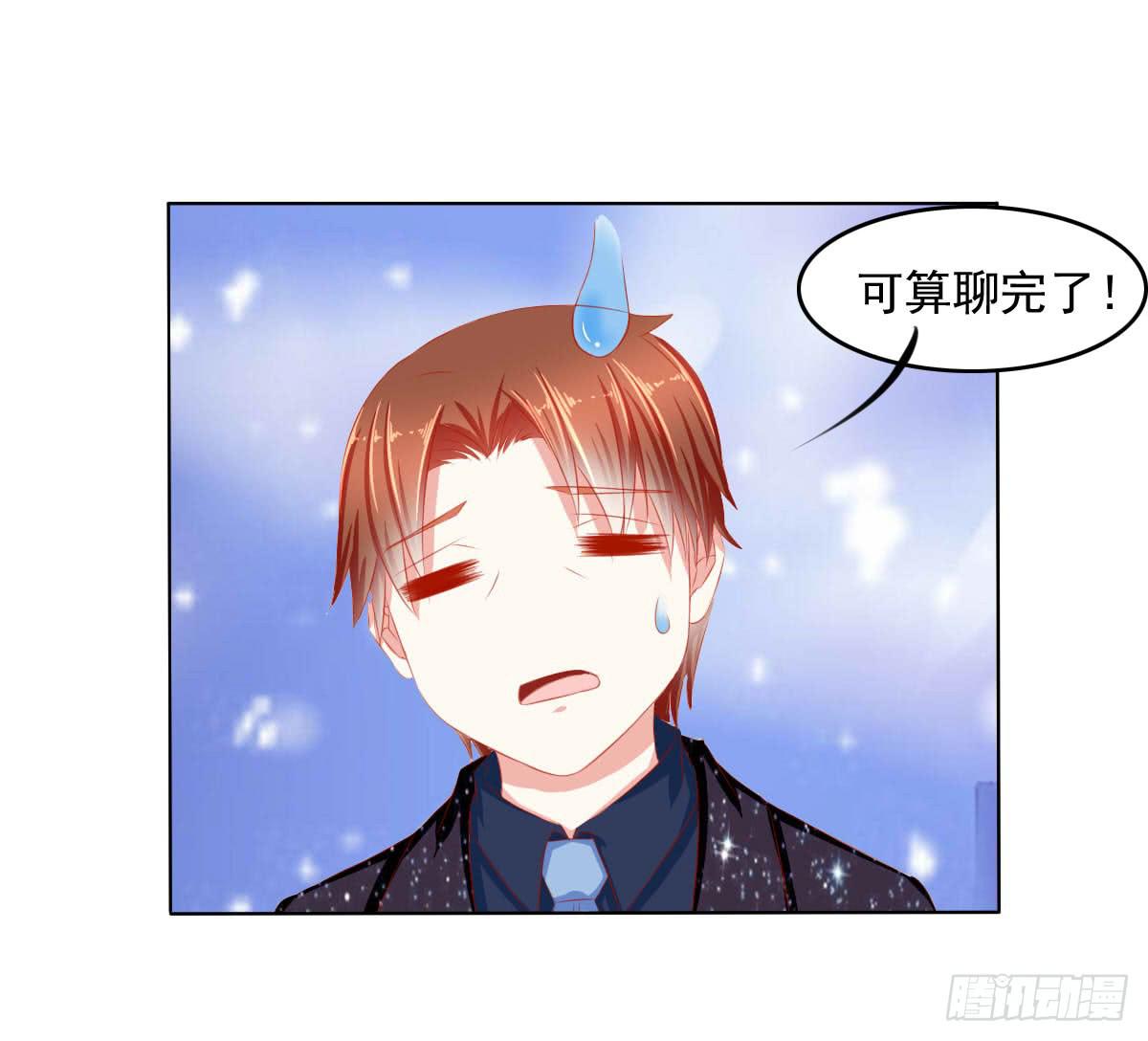 这样好吗？(1/2)-第95话