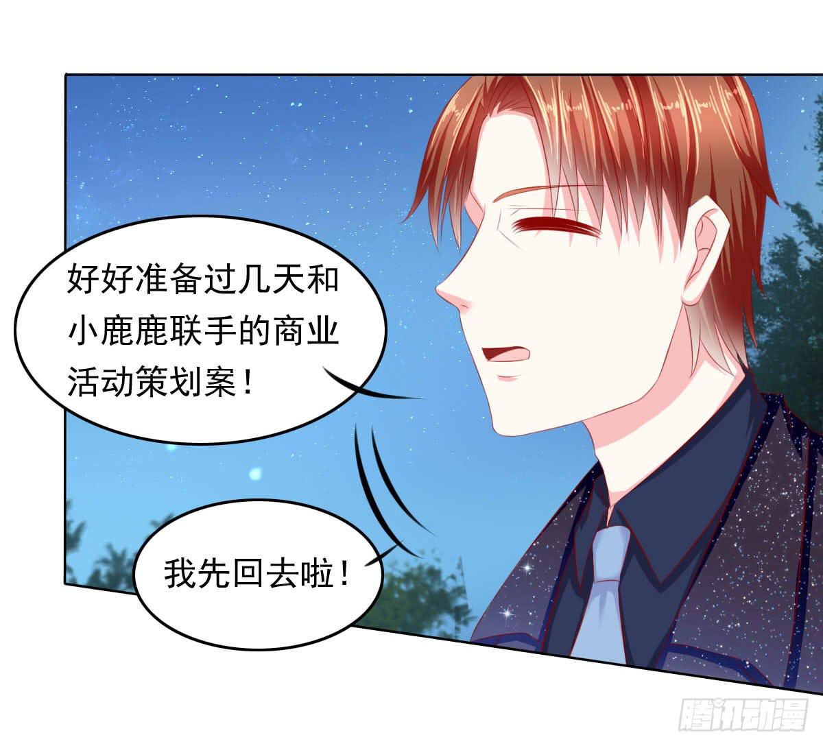 这样好吗？(1/2)-第95话