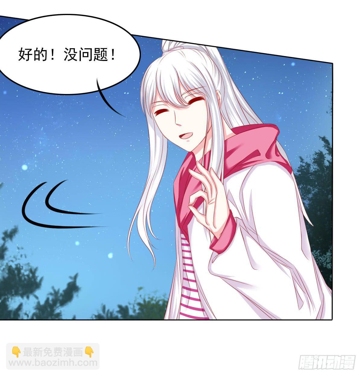 这样好吗？(1/2)-第95话