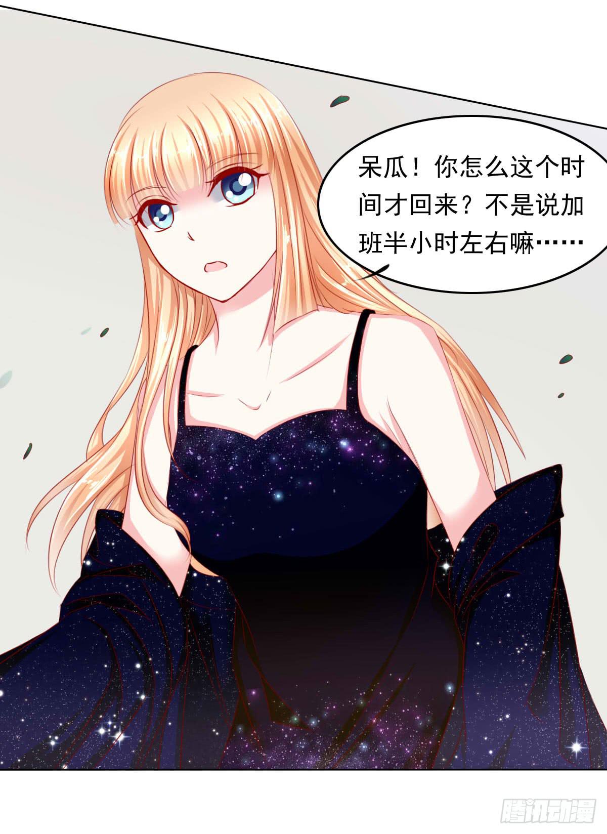 这样好吗？(1/2)-第95话