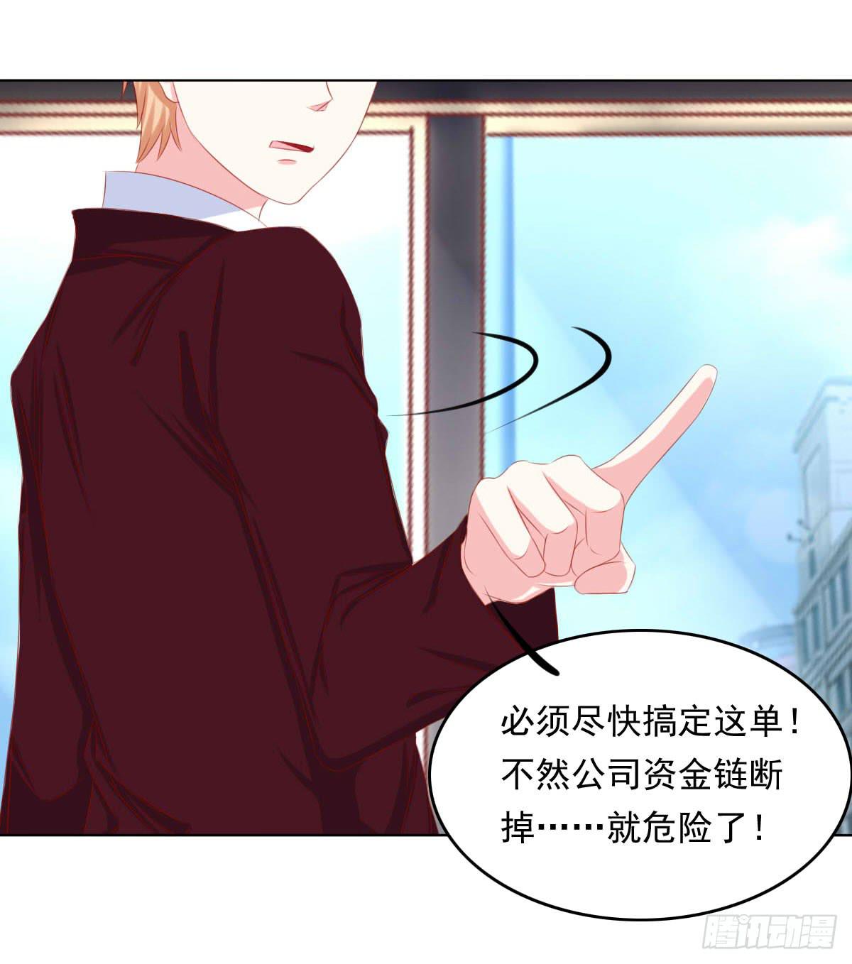 这样好吗？(1/2)-第95话