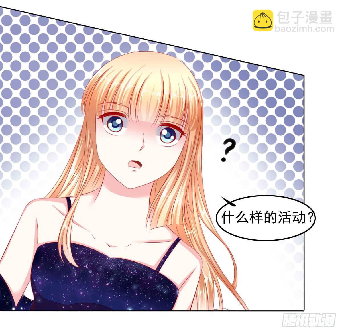 这样好吗？(1/2)-第95话