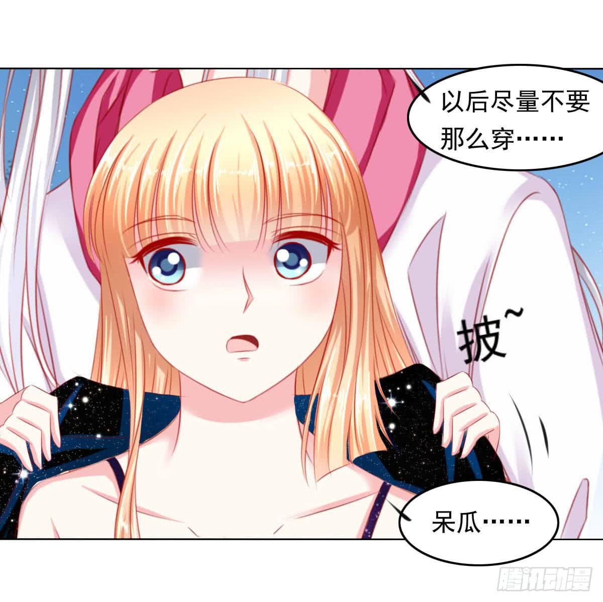 这样好吗？(1/2)-第95话