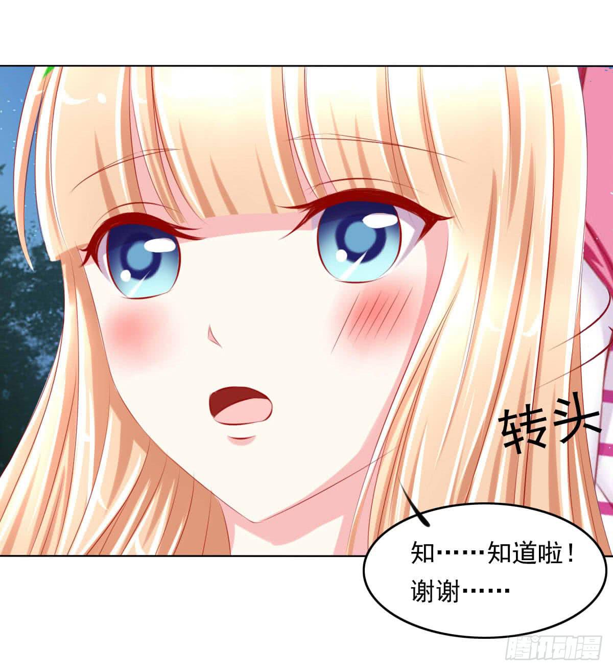 这样好吗？(1/2)-第95话
