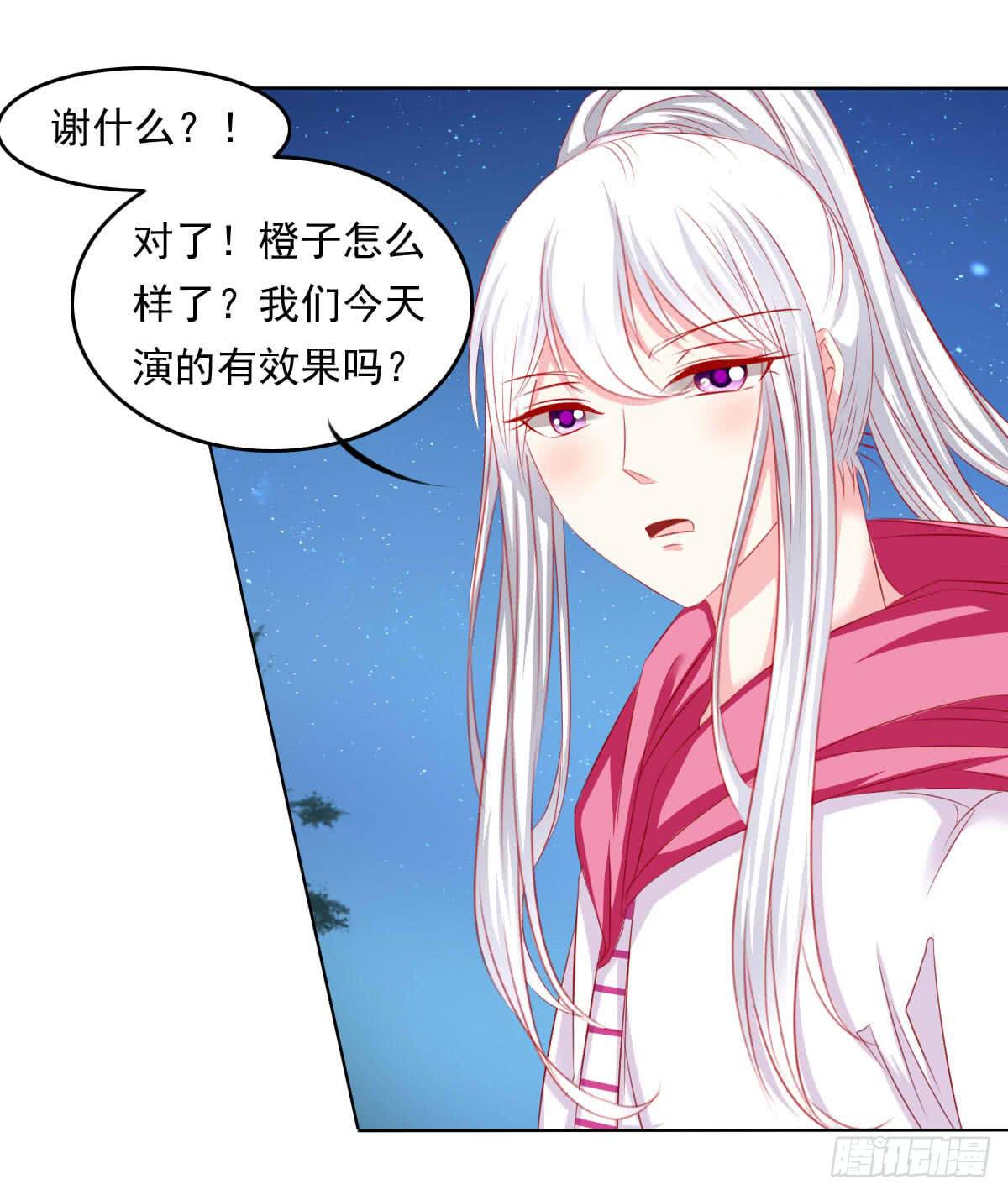 这样好吗？(1/2)-第95话