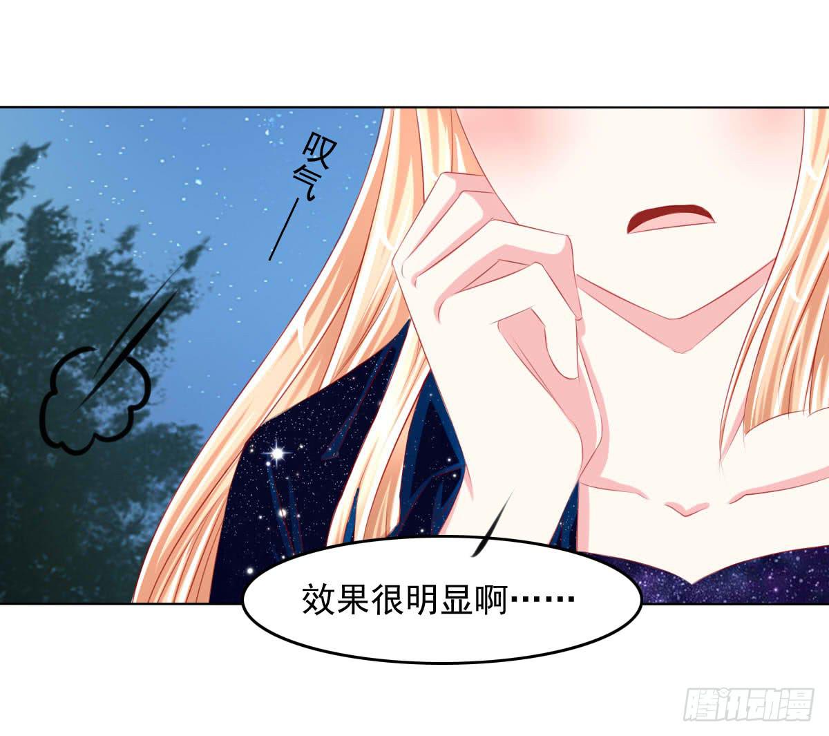 这样好吗？(1/2)-第95话