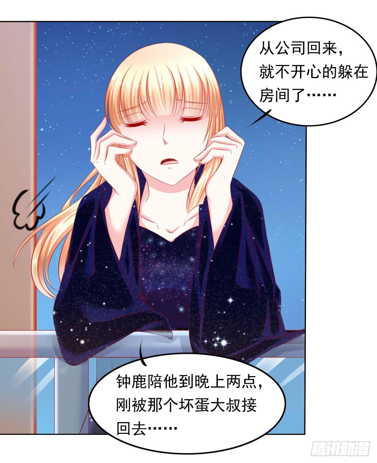 这样好吗？(1/2)-第95话