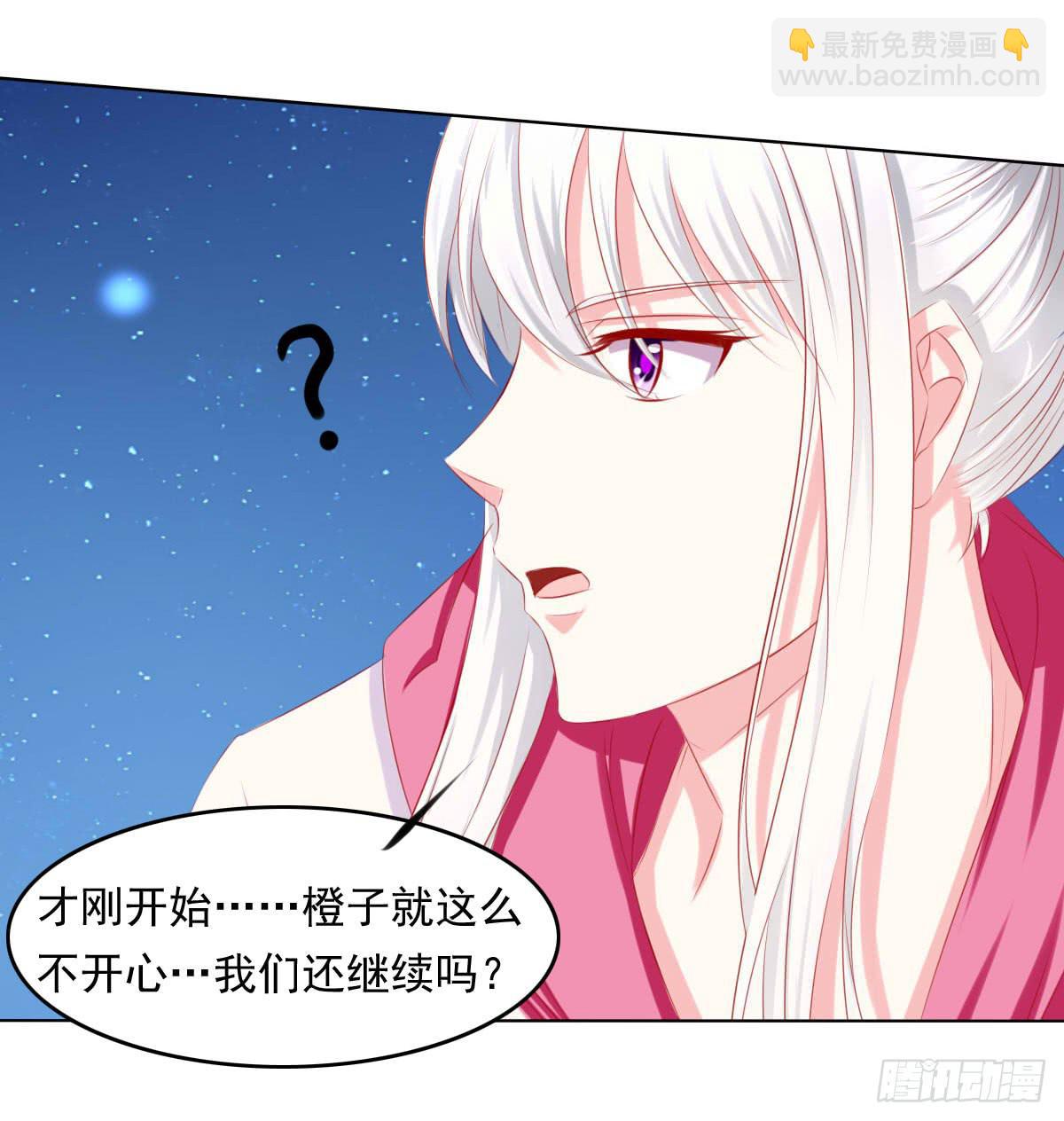 这样好吗？(1/2)-第95话
