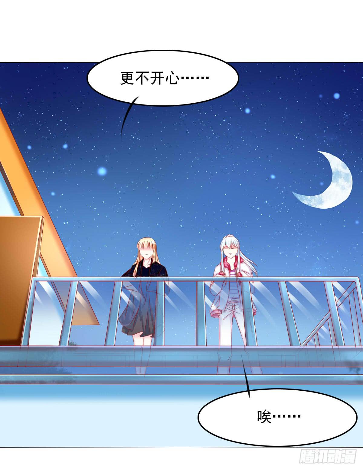 这样好吗？(1/2)-第95话