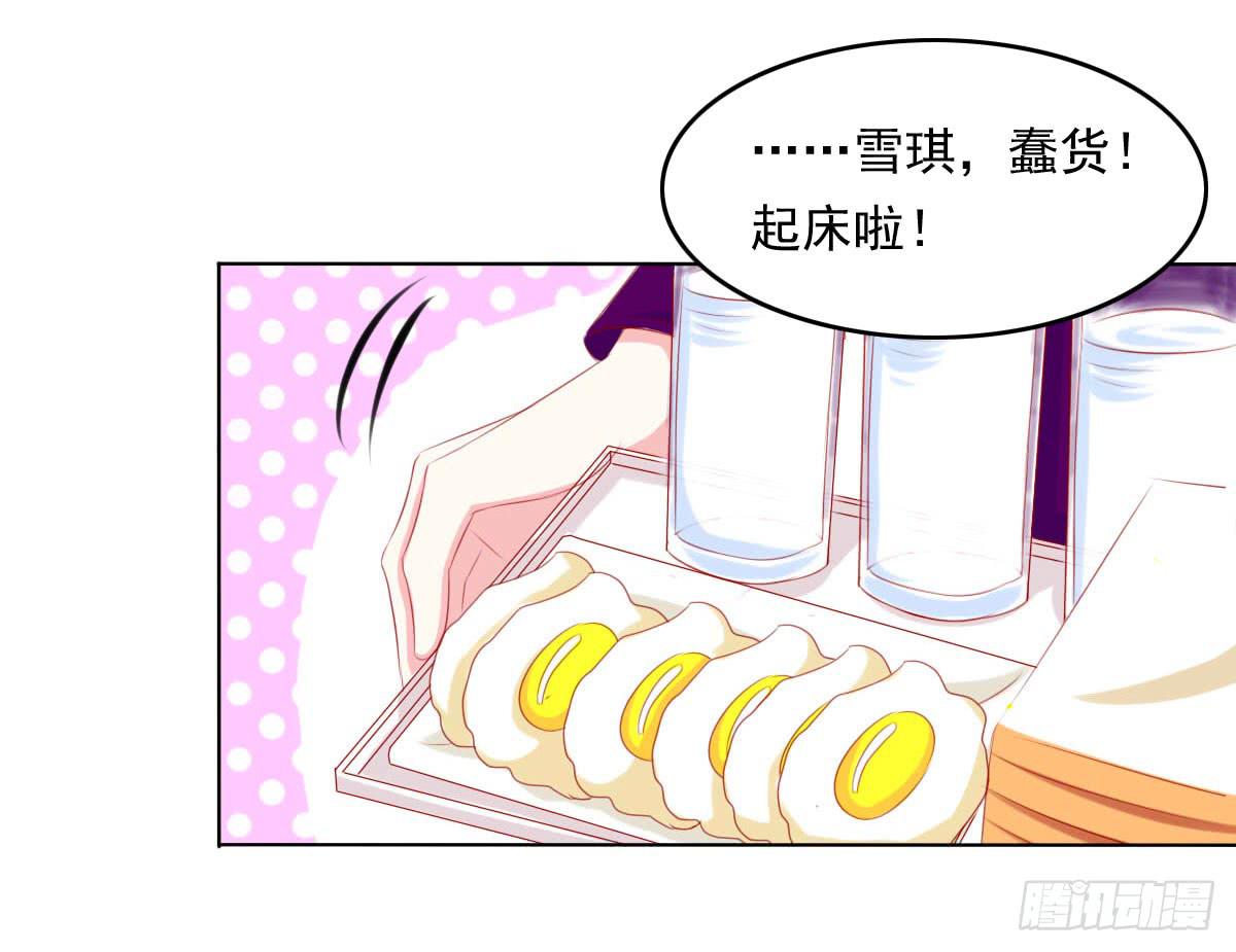 这样好吗？(1/2)-第95话