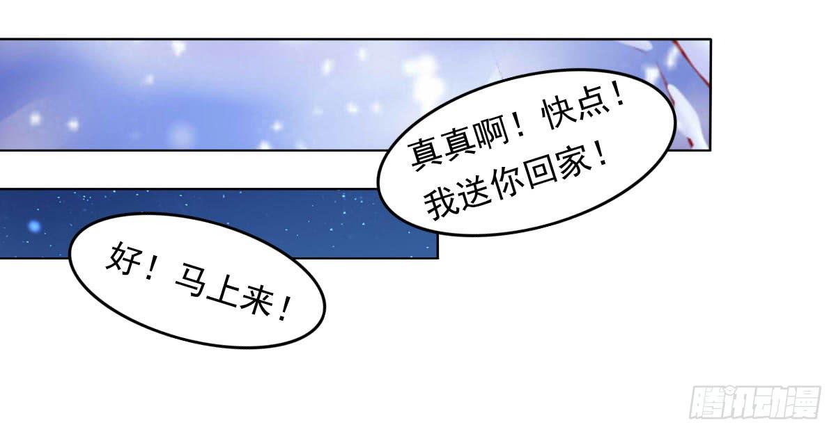 这样好吗？(1/2)-第95话